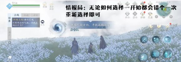 天涯明月刀手游身陷花城任务攻略