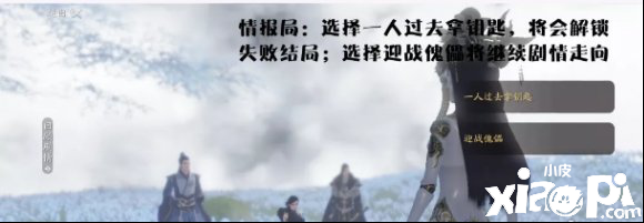 天涯明月刀手游身陷花城任务攻略