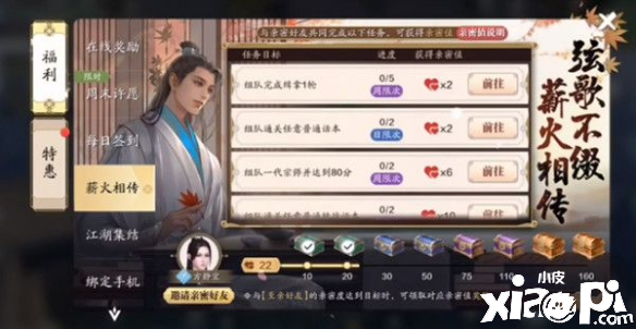 天涯明月刀手游薪火相传活动介绍及攻略