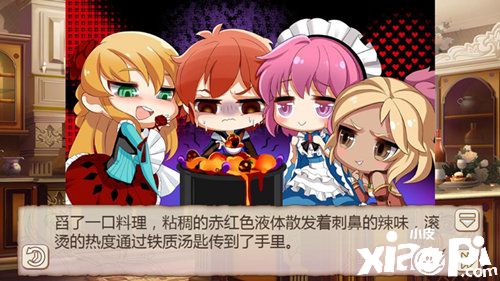 《姬魔恋战纪》暗黑系料理