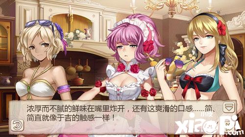 《姬魔恋战纪》暗黑系料理