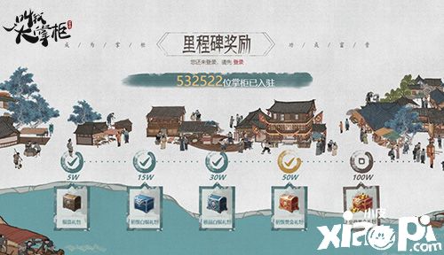 新国风市井经营手游《叫我大掌柜》开放预约