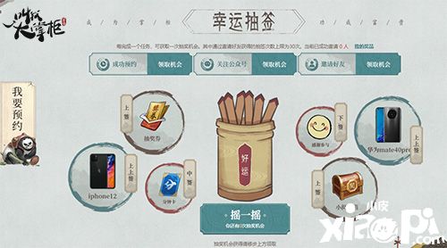 新国风市井经营手游《叫我大掌柜》开放预约
