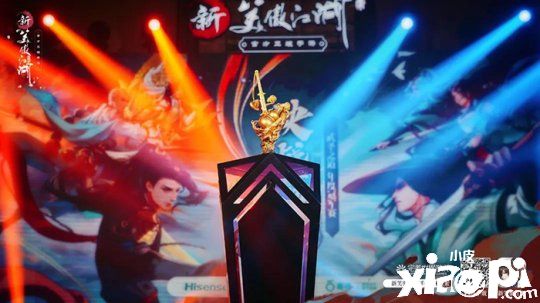 《新笑傲江湖》手游武圣之道年度冠军赛嘉年华完美落幕