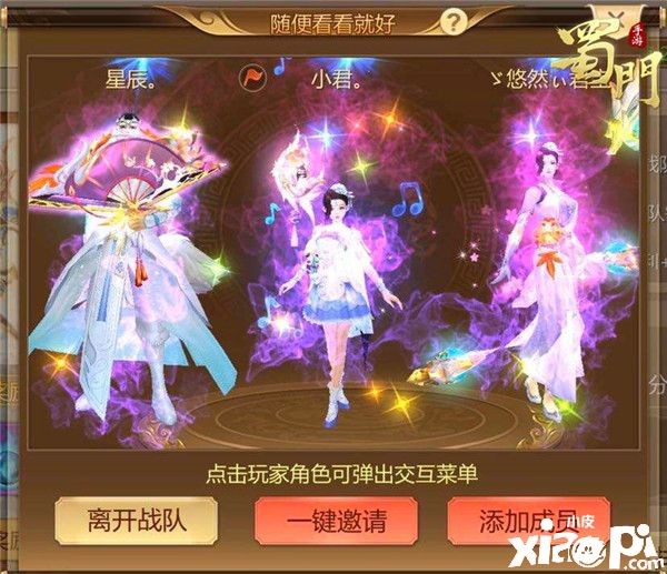 群英巅峰对决《蜀门手游》武道会再筑英雄梦