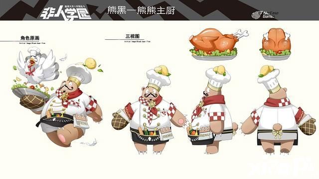 《非人学园》超香超好吃!熊黑感恩节变身「熊熊主厨」