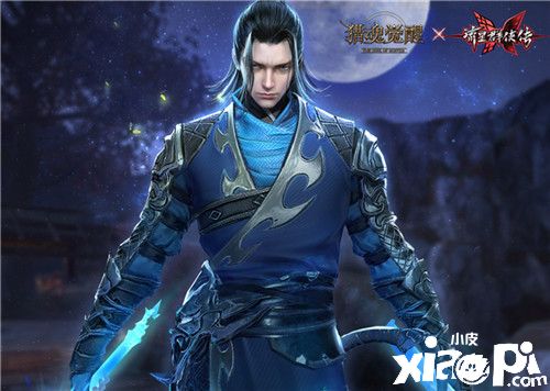 流星群侠齐登场 《猎魂觉醒》X《流星群侠传》联动猎魂曝光