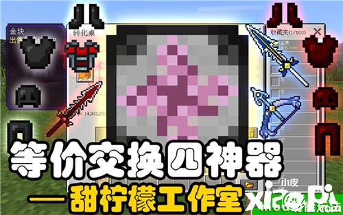 年度最低折扣,《我的世界》开发者大会玩法专题上线