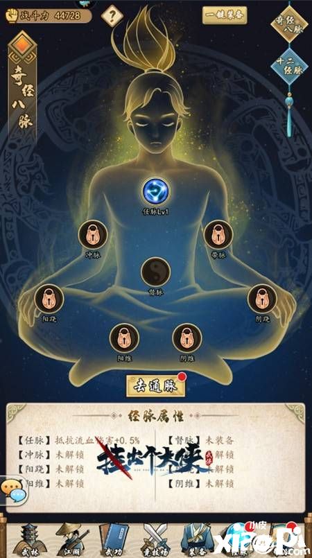《挂出个大侠》居家游历常备攻略宝典,萌新必看!
