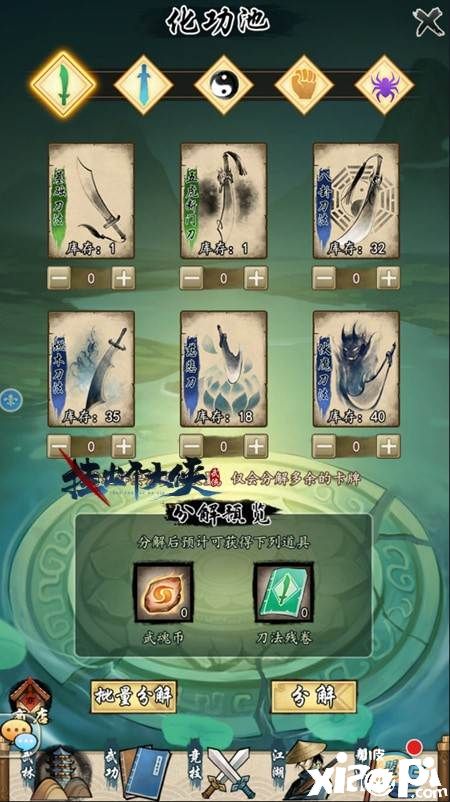 《挂出个大侠》居家游历常备攻略宝典,萌新必看!