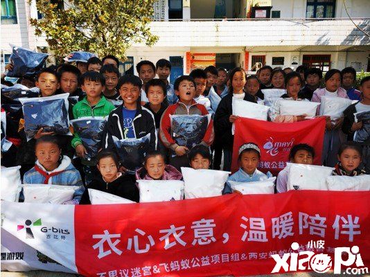 《不思议迷宫》捐赠衣物传递爱心 和冈布奥一起传递温暖