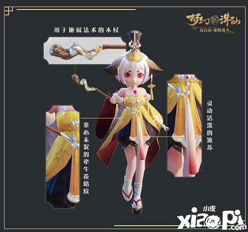 毛茸茸狐尾来袭 《梦幻新诛仙》曝光新灵兽小萌狐