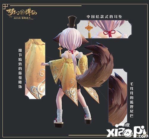 毛茸茸狐尾来袭 《梦幻新诛仙》曝光新灵兽小萌狐