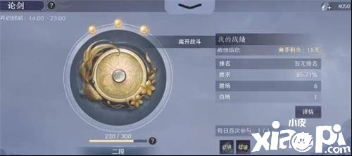 天涯明月刀手游少林论剑攻略