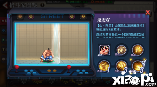 《街霸:对决》S级山阵营格斗家怎么选可有大学问