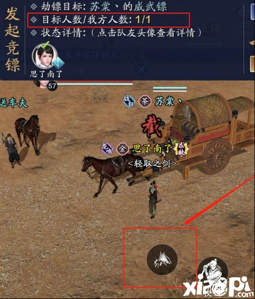 天涯明月刀手游竞镖怎么玩
