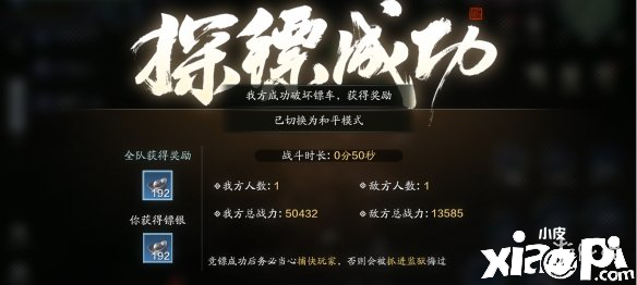 天涯明月刀手游竞镖怎么玩