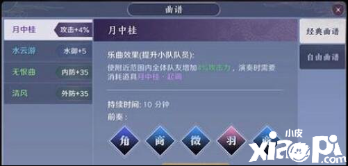 天涯明月刀手游龙吟水上曲谱怎么获得