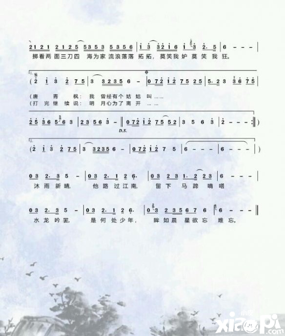 天涯明月刀手游龙吟水上曲谱怎么获得