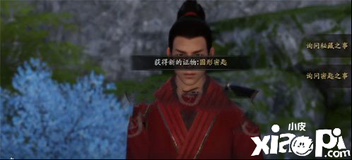 天涯明月刀手游先人秘藏三个钥匙获得攻略
