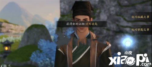 天涯明月刀手游先人秘藏三个钥匙获得攻略