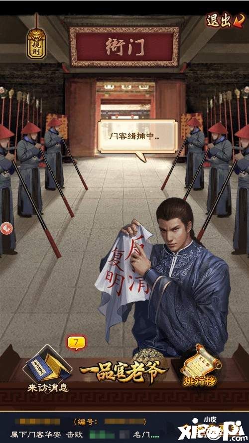 重燃战斗之魂!《一品官老爷》纯武力玩法秘籍曝光