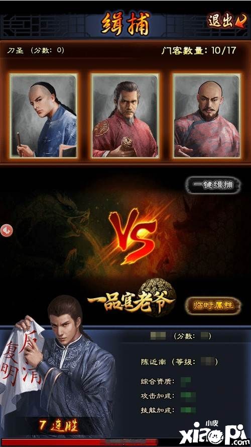 重燃战斗之魂!《一品官老爷》纯武力玩法秘籍曝光