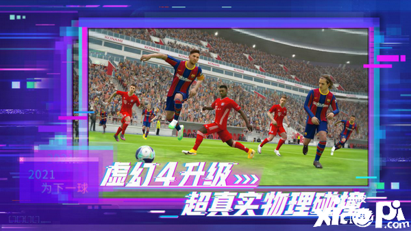 《实况足球2021》封面代言“梅西&C罗”经典时刻卡面首曝!