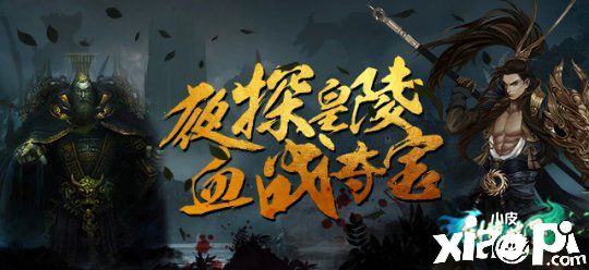 五周年庆典 《剑侠世界》绿色版三重惊喜降临