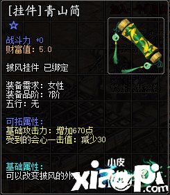 五周年庆典 《剑侠世界》绿色版三重惊喜降临