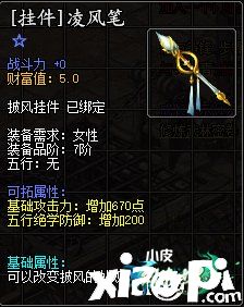 五周年庆典 《剑侠世界》绿色版三重惊喜降临