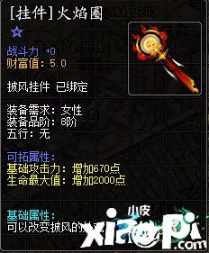 五周年庆典 《剑侠世界》绿色版三重惊喜降临
