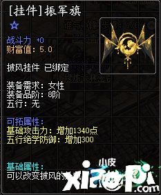 五周年庆典 《剑侠世界》绿色版三重惊喜降临