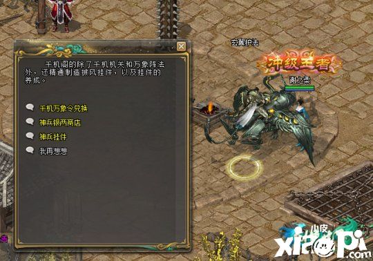 五周年庆典 《剑侠世界》绿色版三重惊喜降临