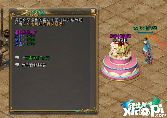 五周年庆典 《剑侠世界》绿色版三重惊喜降临