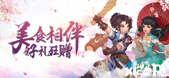 五周年庆典 《剑侠世界》绿色版三重惊喜降临