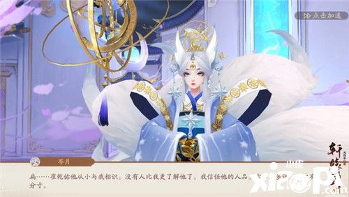 《轩辕剑龙舞云山》东皇鸣兮,140级主线剧情开放