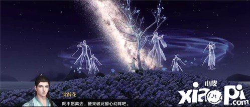 天涯明月刀手游星月群岛boss打法攻略