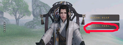 天涯明月刀手游饮玉之殇对话选择