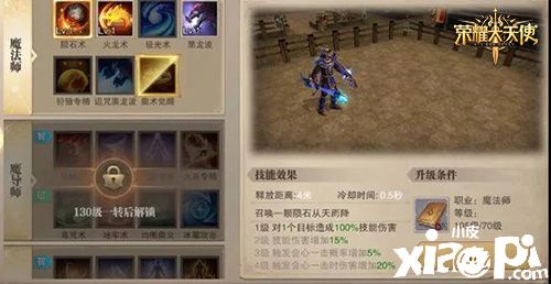 攻略推荐《荣耀大天使》职业加点深度分析
