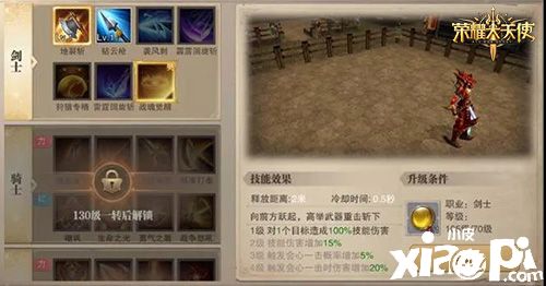 攻略推荐《荣耀大天使》职业加点深度分析