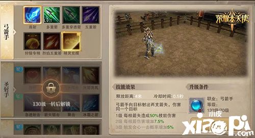 攻略推荐《荣耀大天使》职业加点深度分析