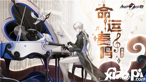 幻夜乐章《永远的7日之都》音乐会庆典时装上线!