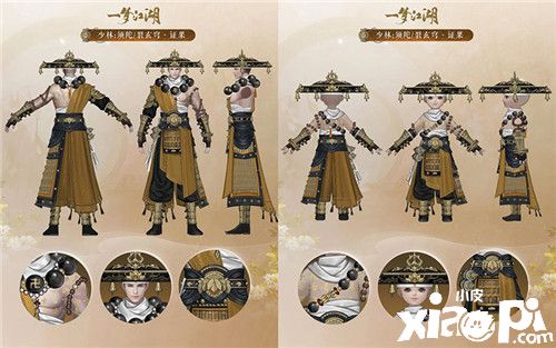 门派新装到货咯 《一梦江湖》新阶校服大赏第一弹