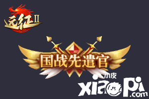 好看又能打的衣服慕了吗?快来《远征2》手游填满你的衣柜