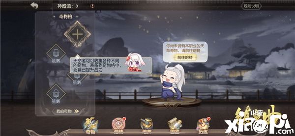 天机奇术,大展神威 《镇魔曲》全新系统奇物志曝光!