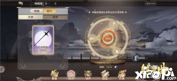 天机奇术,大展神威 《镇魔曲》全新系统奇物志曝光!