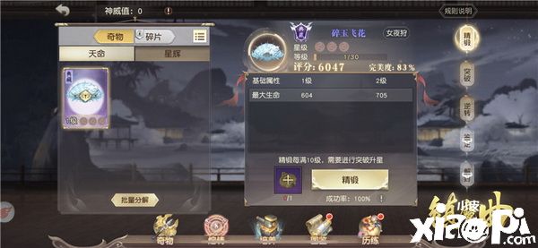 天机奇术,大展神威 《镇魔曲》全新系统奇物志曝光!