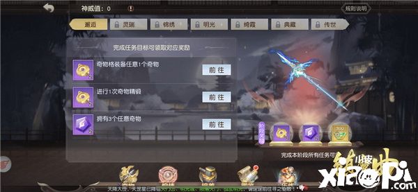 天机奇术,大展神威 《镇魔曲》全新系统奇物志曝光!