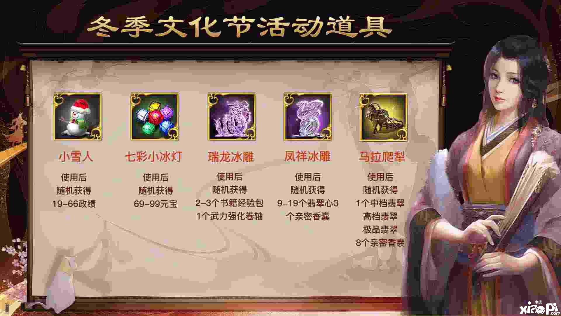 宴会系统大升级!《一品官老爷》宴会积分将清除,赶紧兑换!